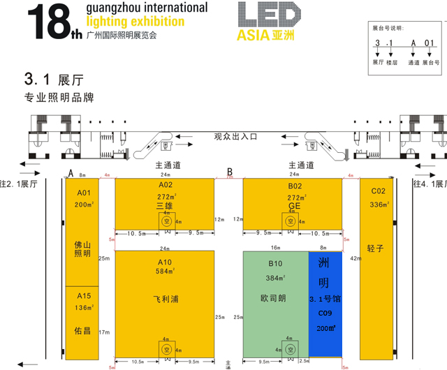 hjc黄金城集团 - 黄金城xhjc官方网站科技邀您参加2013第十八届广州国际照明展览会展馆位置