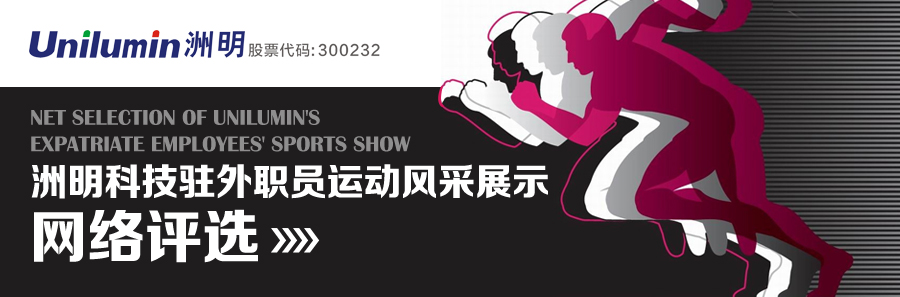 运动网络评选.jpg