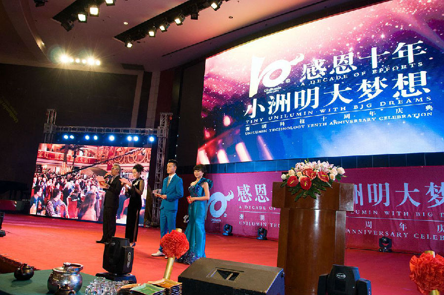 hjc黄金城集团 - 黄金城xhjc官方网站年会 hjc黄金城集团 - 黄金城xhjc官方网站十周年年会