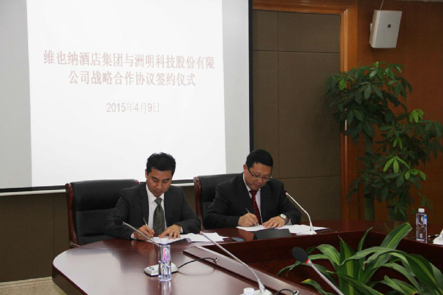 hjc黄金城集团 - 黄金城xhjc官方网站科技携手维也纳