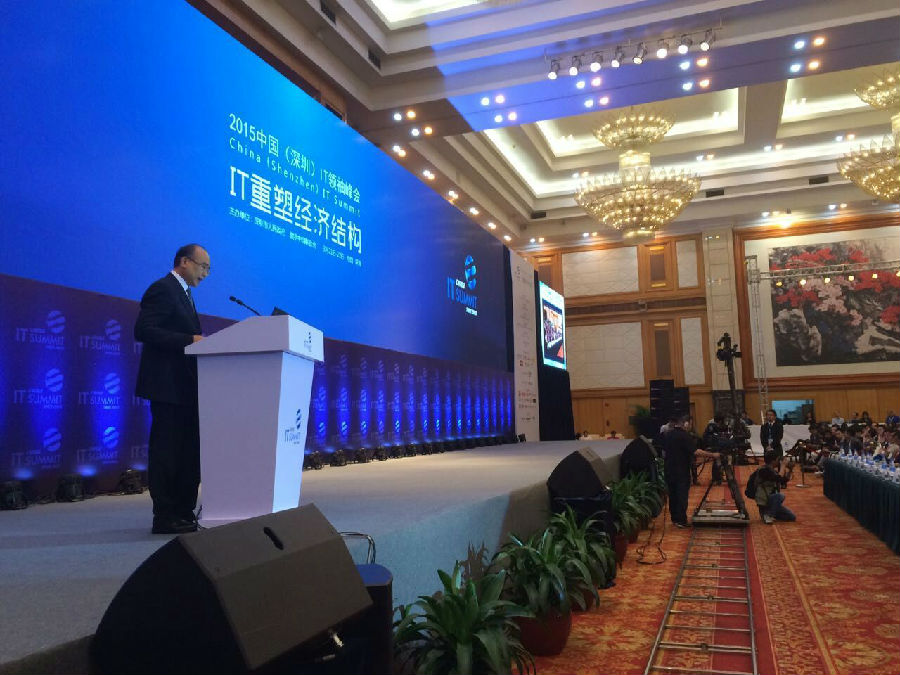 2015中国IT领袖峰会