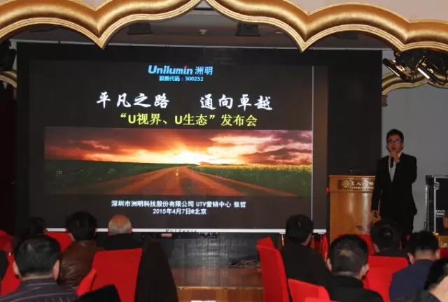 UTV 2015交流会 共创hjc黄金城集团 - 黄金城xhjc官方网站渠道“U生态”