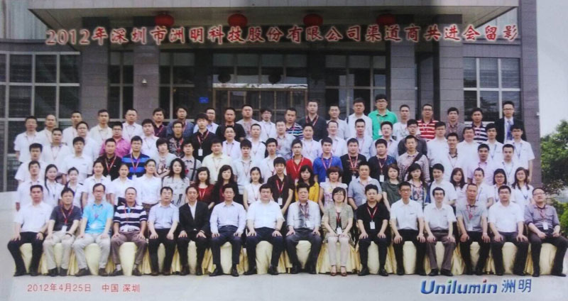 2012年渠道共进会.jpg