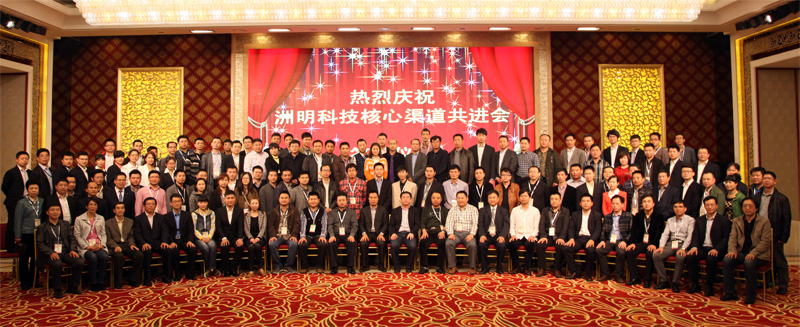 2013年渠道共进会02.jpg