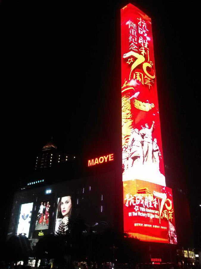 2015 9月点亮 重庆观音桥茂业大厦 P25和P16 总计3363平方米 (1).jpg